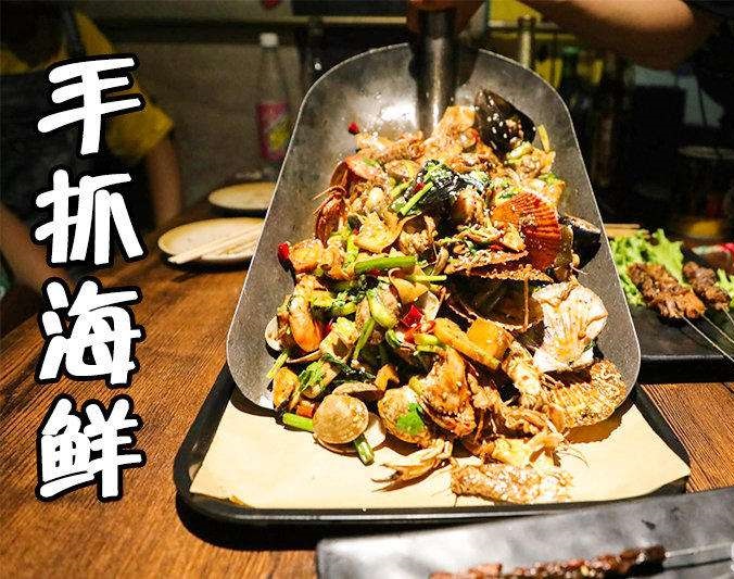 富平手抓海鲜加盟店